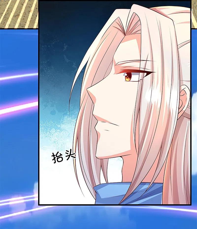 Immortal Daddy Xianzun Chapter 251 Gambar 49